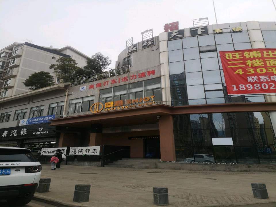 运力速聘泸州运营中心