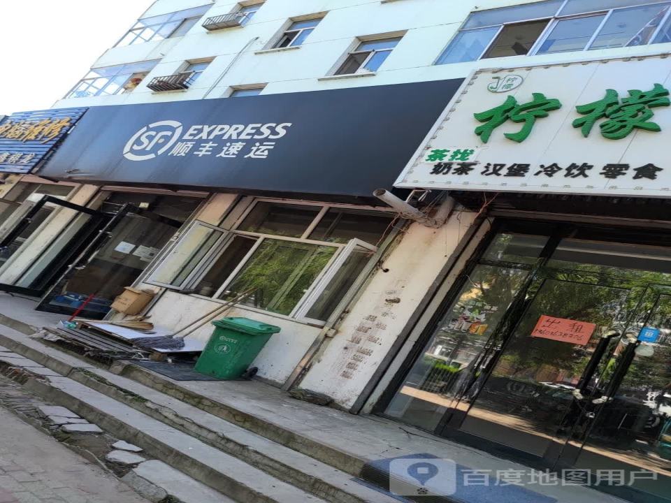 顺丰速运(双城站北新区速运营业点)
