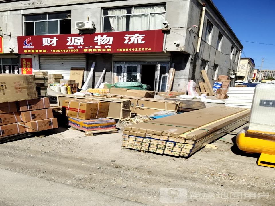 财源物流