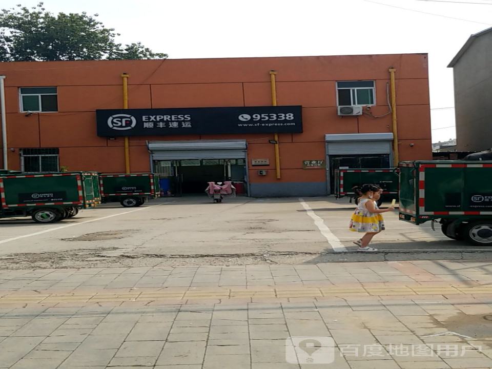 顺丰速运(亨通北街店)