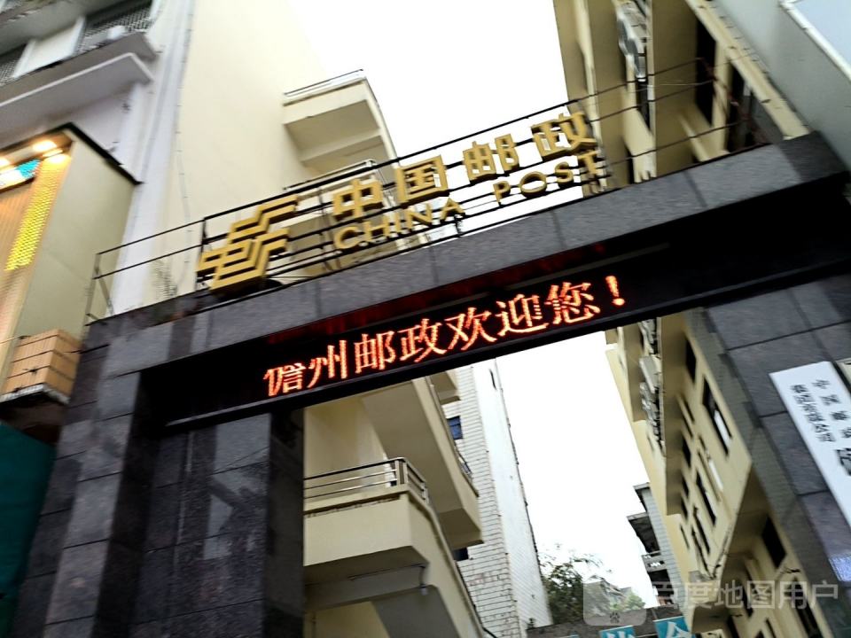 中国邮政(解放北路店)