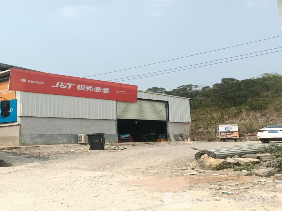极兔速递