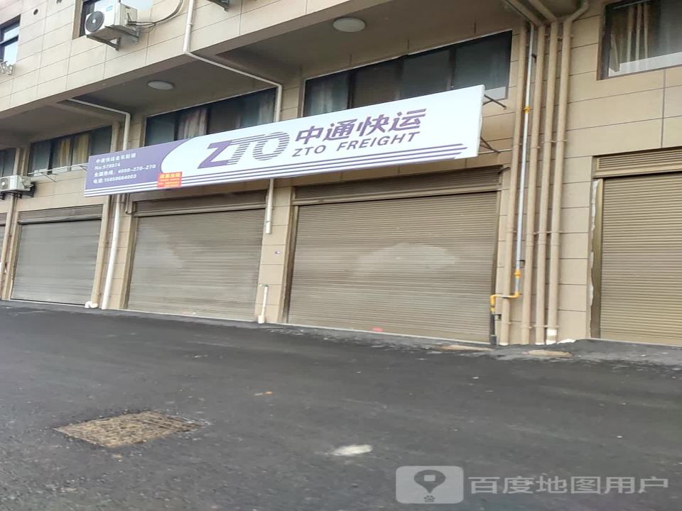 中通快运(金义快速路店)