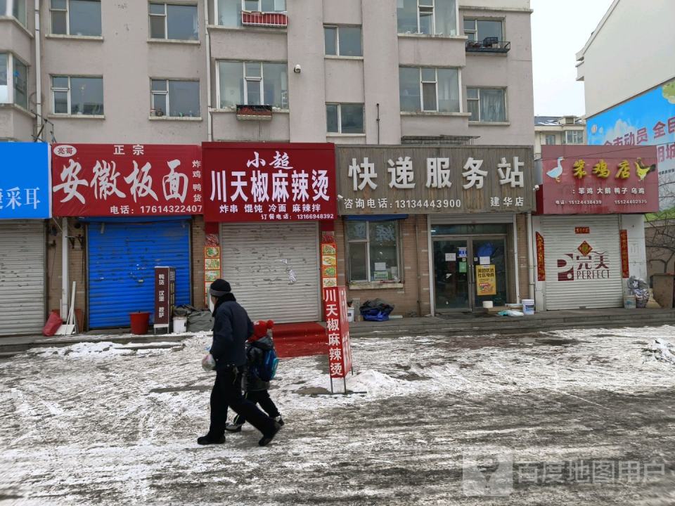 网点快递服务站