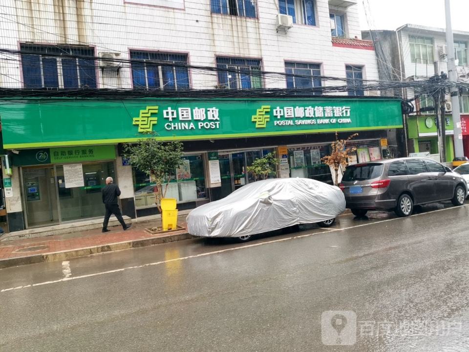 中国邮政(高滩邮政支局)