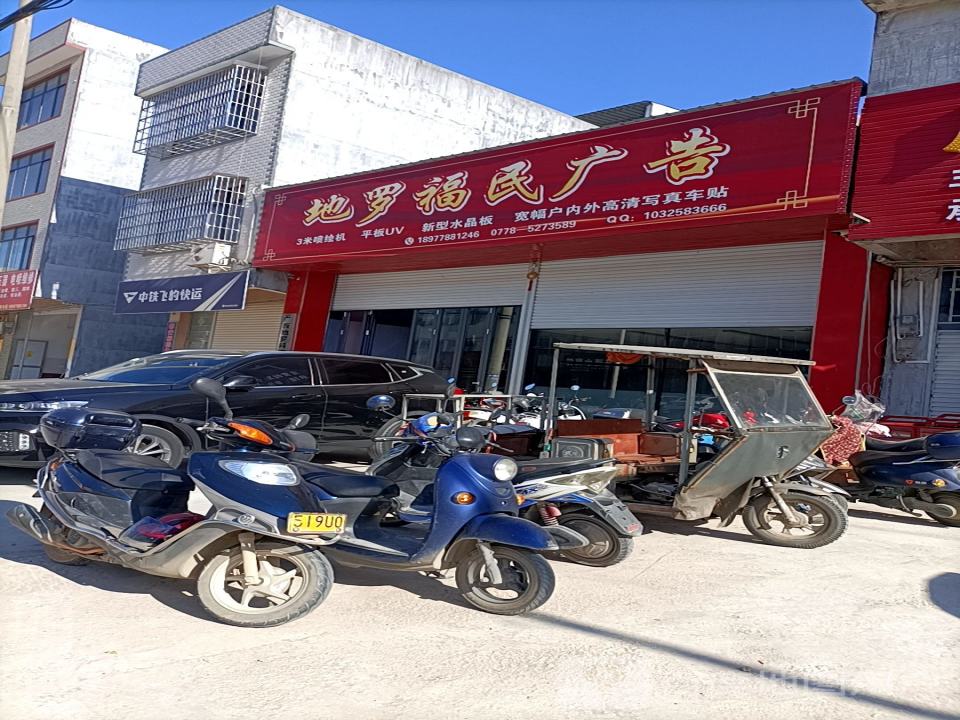 中铁飞的快运