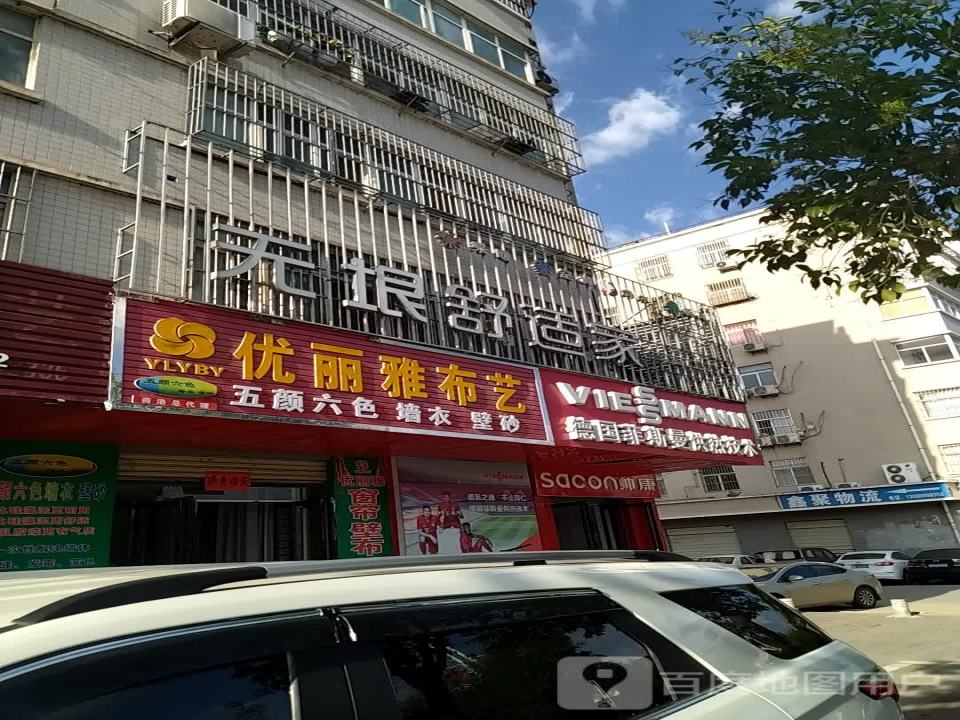 鑫聚物流