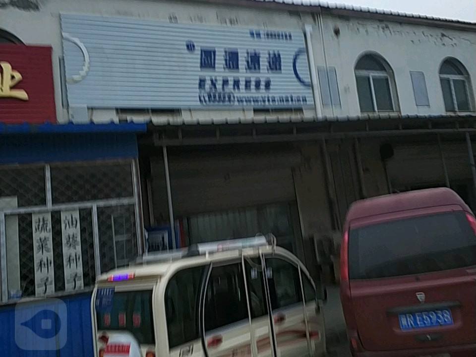 圆通速递(百盛商城第二大街店)