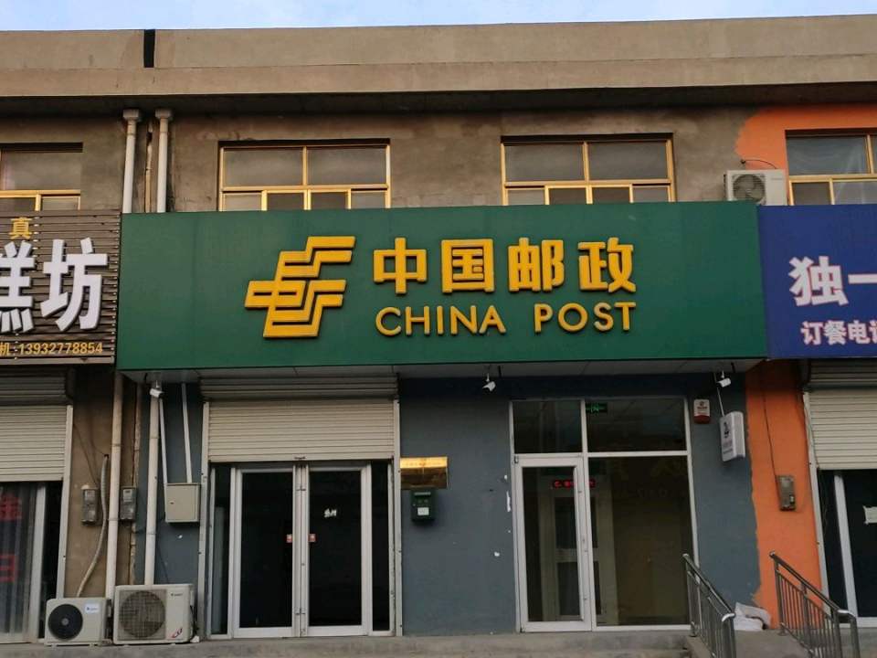 中国邮政(毛张线)