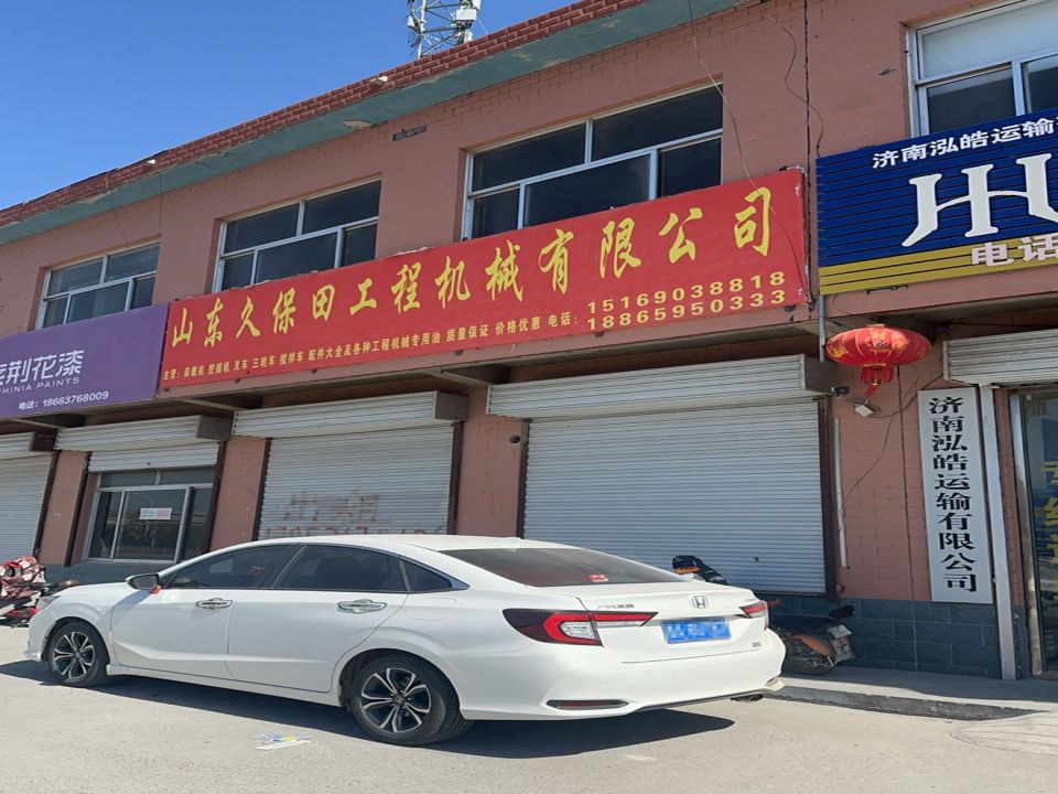 济南泓皓运输有限公司