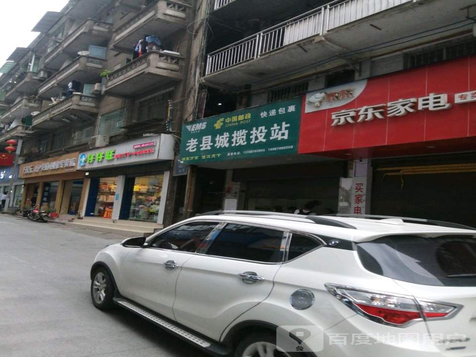 盐津县邮政局(盐津县电信大楼北)