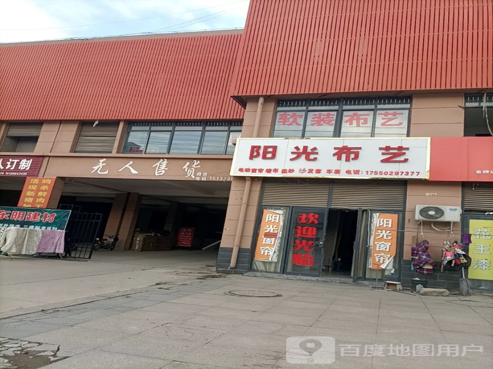 无人收货