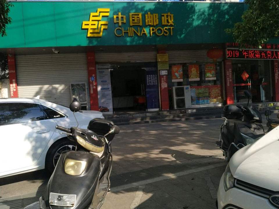 中国邮政(宁康西路店)