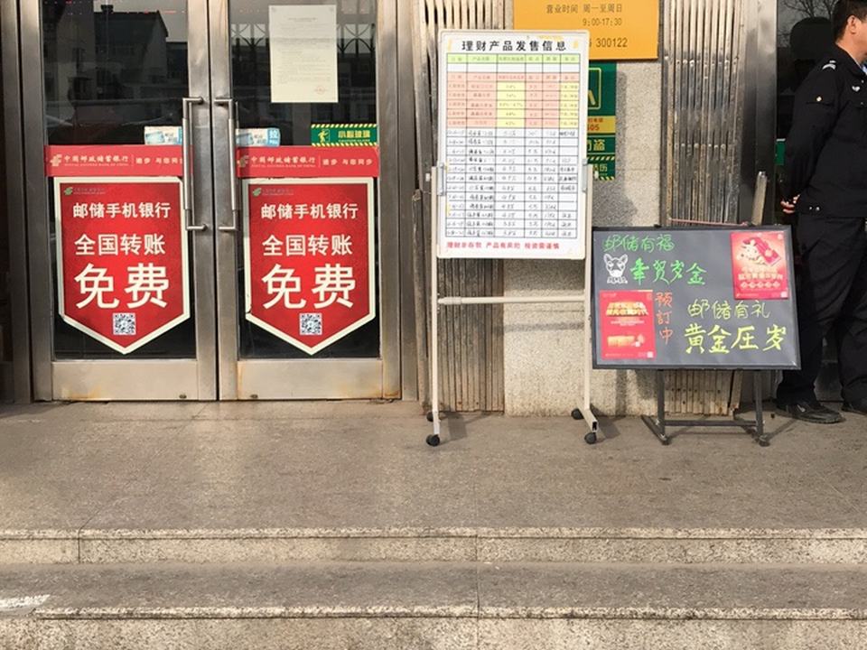中国邮政(西青道邮电所)