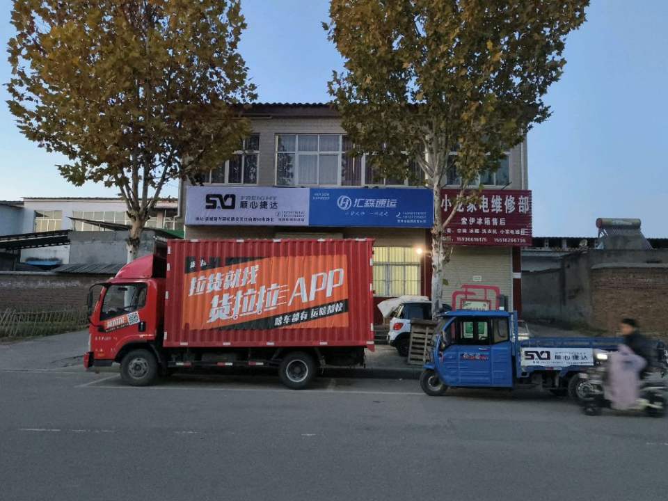 汇森速运(漯河市临颍县营业部)