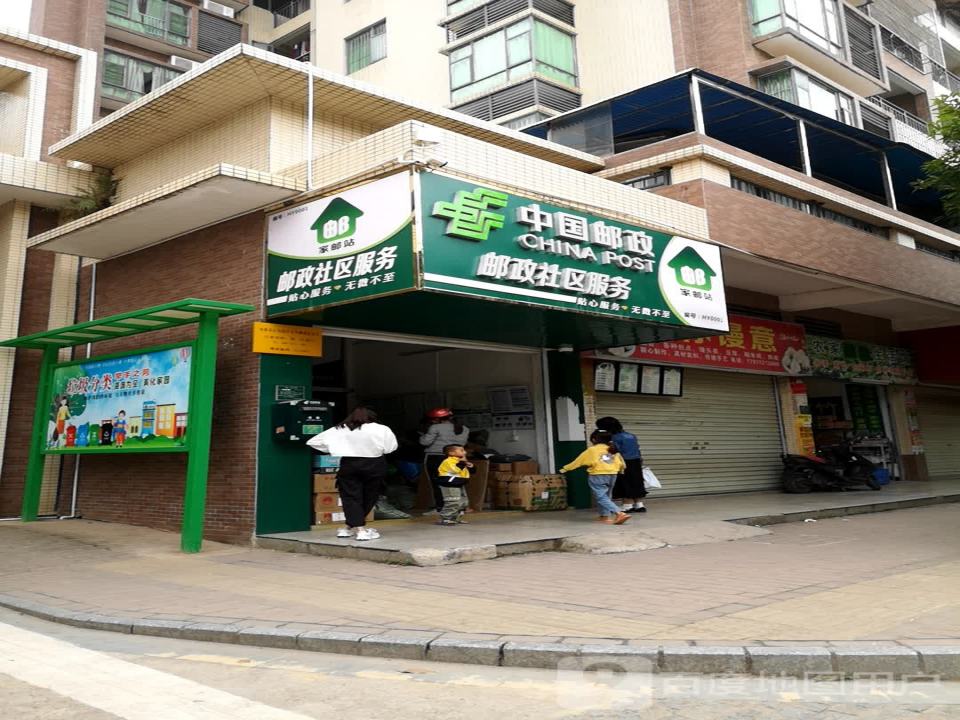 中国邮政(零叁邮政所)