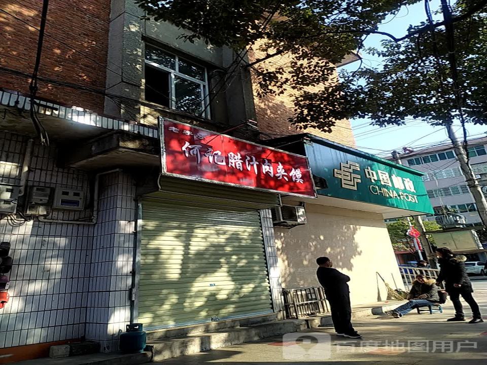 中国邮政(东大街)