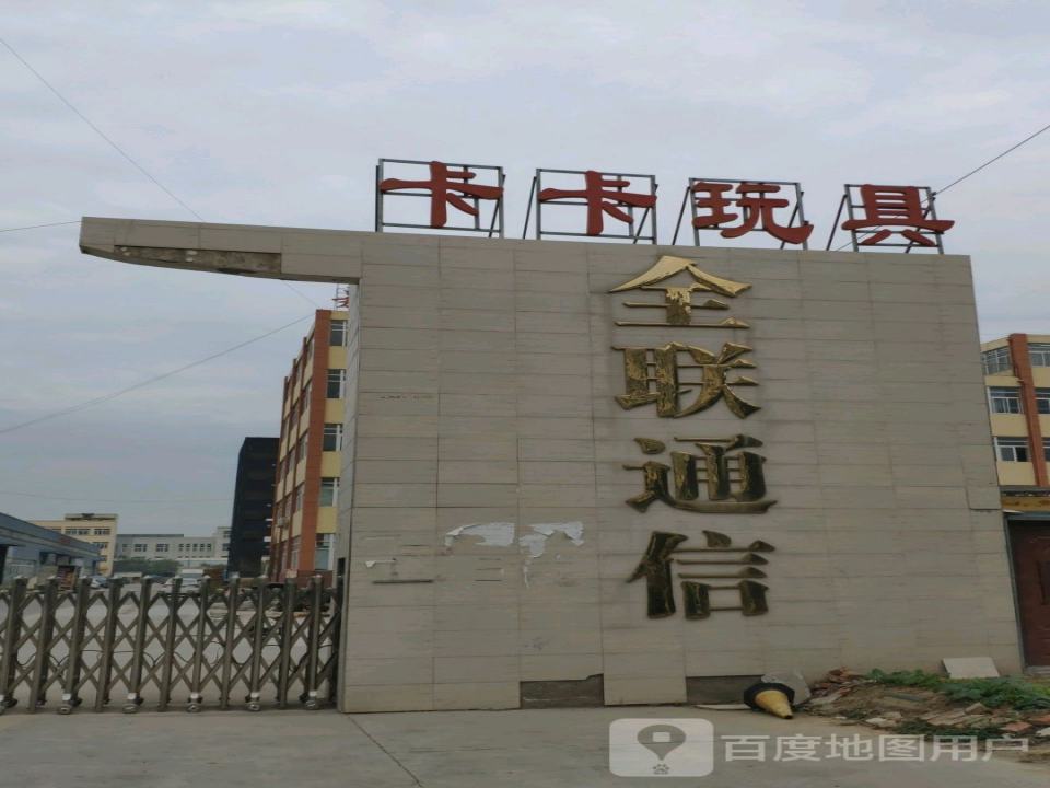 安得阜阳全联通信物流园