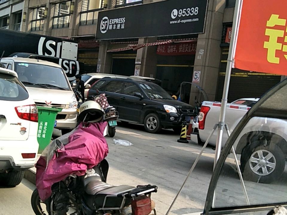 顺丰速运(宁德蕉城万安东路营业点)