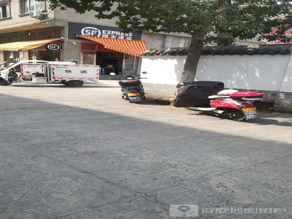 顺丰速运(台州玉环玉城营业点)