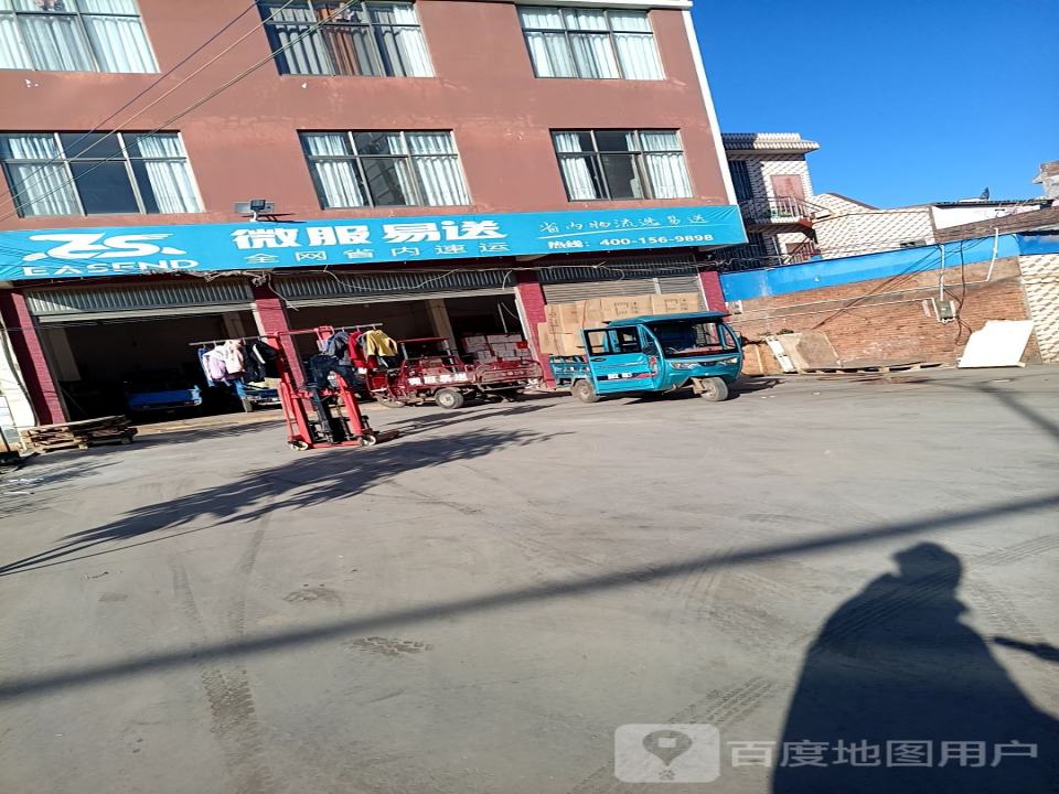 微服易送(通站路店)