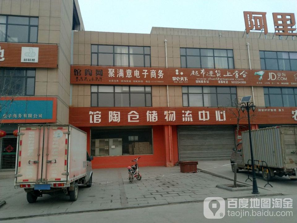 馆陶仓储物流中心