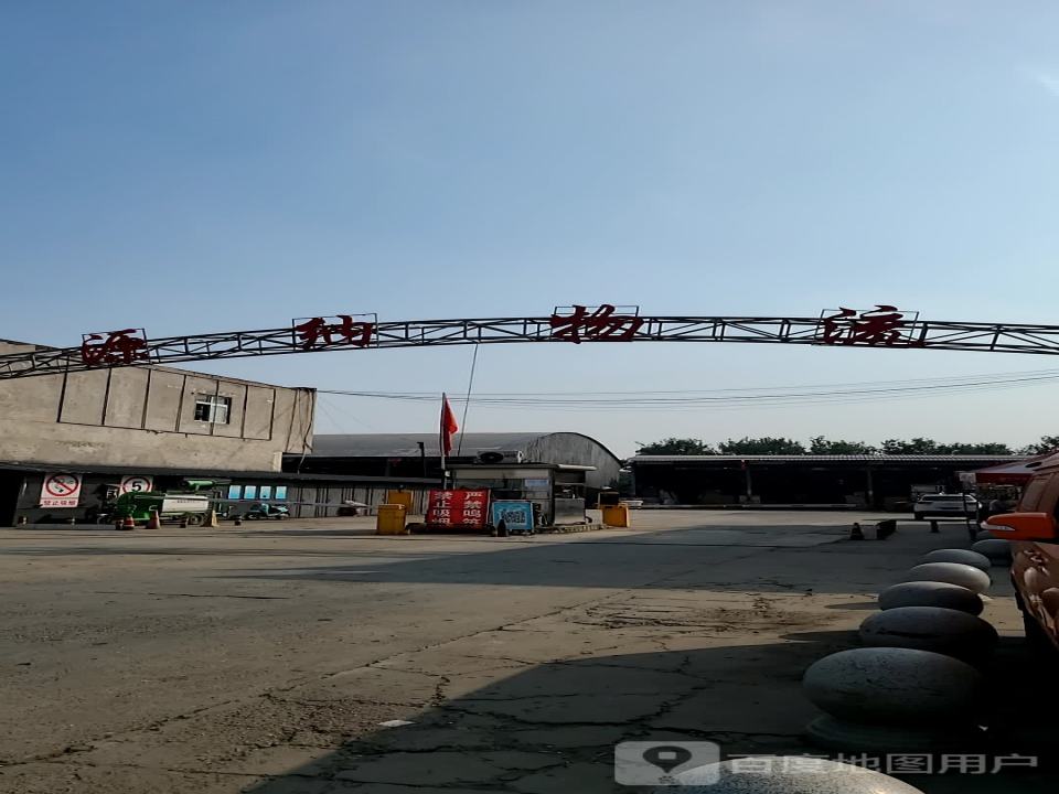 宏诺物流(石化大道店)