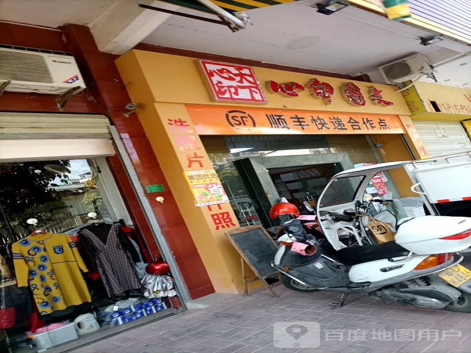 顺丰快递合作点(新南一街店)