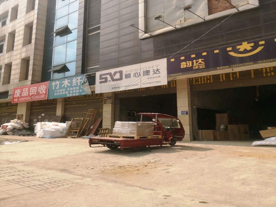 顺心捷达