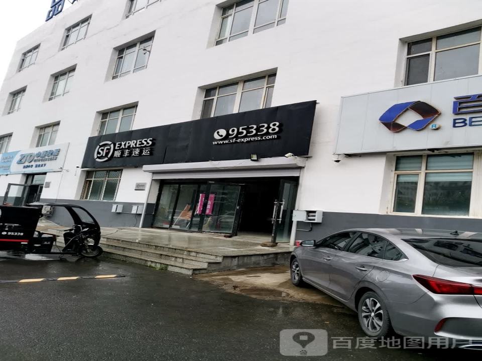 顺丰速运(辽源市龙山区向阳大路速运营业点)