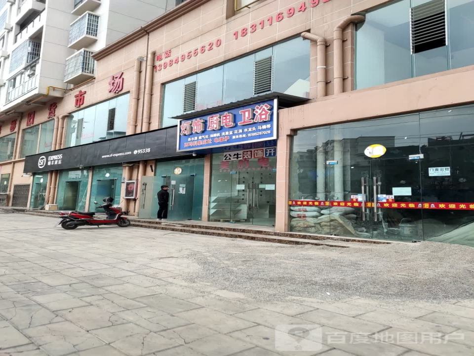顺丰速运(和平路店)
