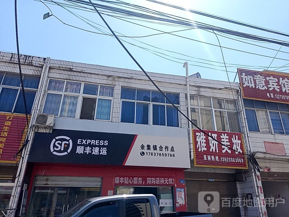 顺丰速运(信阳商城县余集合作点)