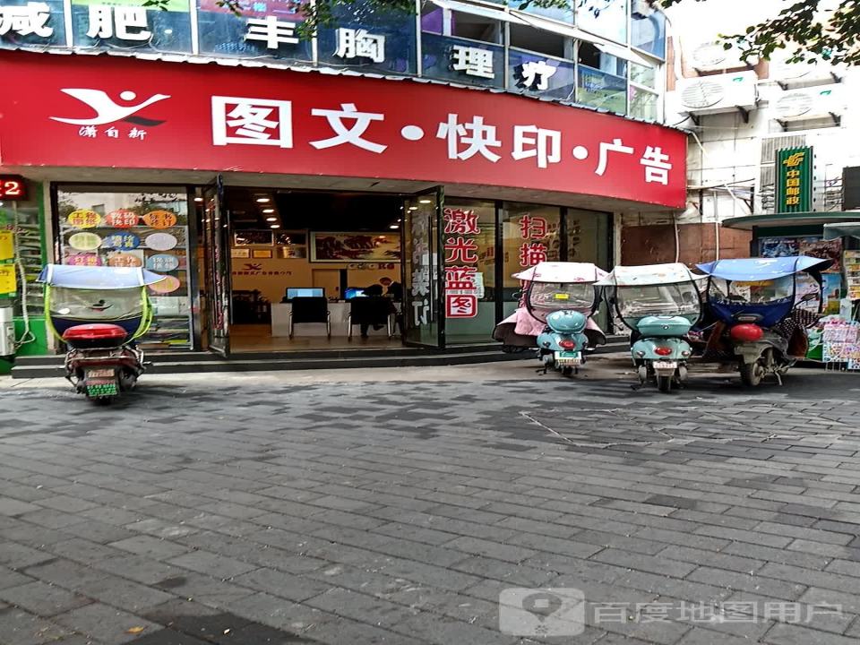 中国邮政(兴达街邮政所)