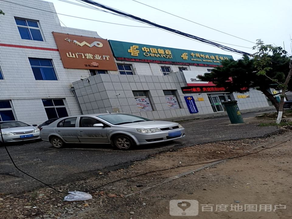 中国邮政(山门镇支局)