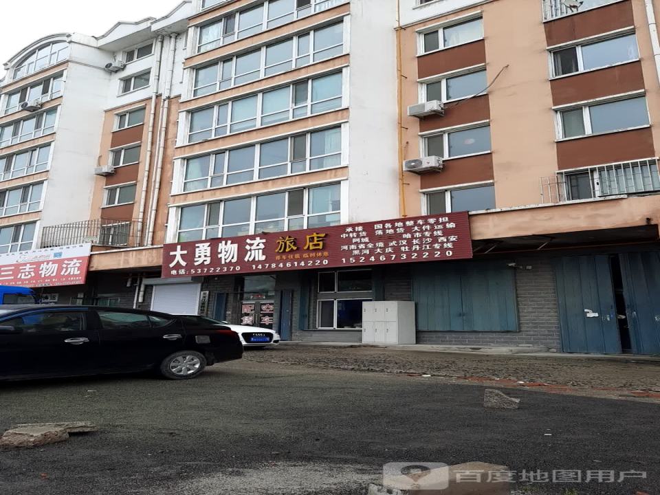 大勇物流(中直路店)