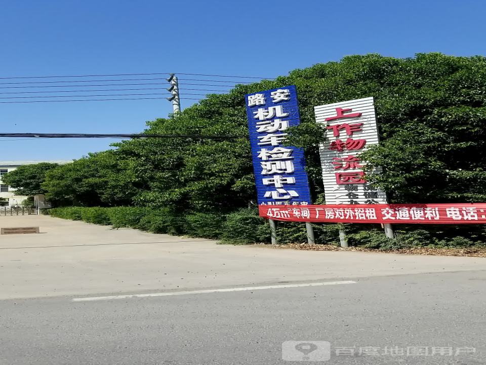 上作物流园