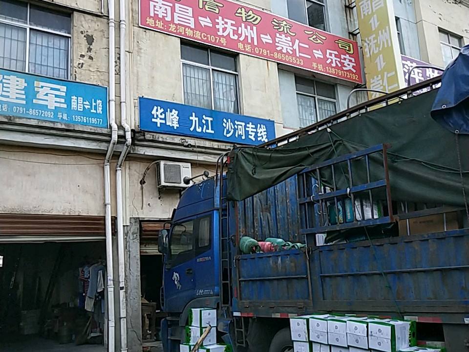 诚信物流公司