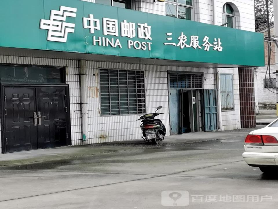中国邮政(古街北路店)