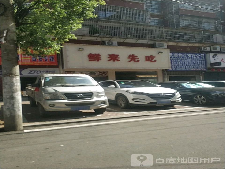 天顺物流有限公司