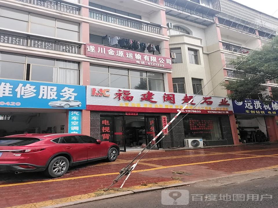 遂川金源运输有限公司