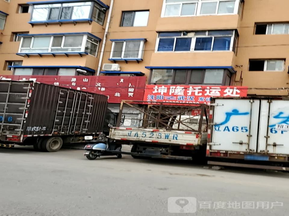 沈阳市沈河区坤隆托运处(五爱国际商贸大厦A座西南)