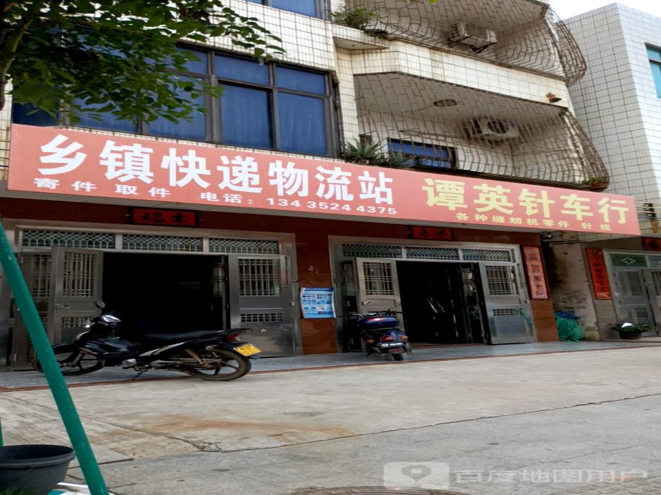 乡镇快递物流站