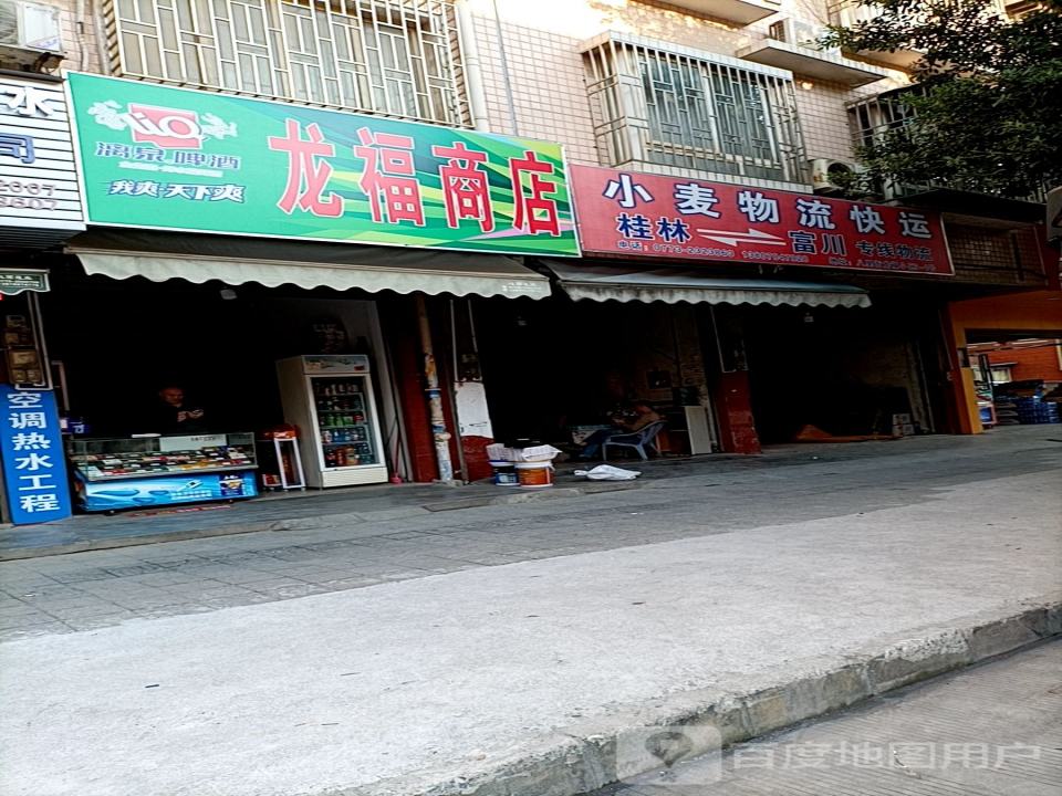 小麦物流快运