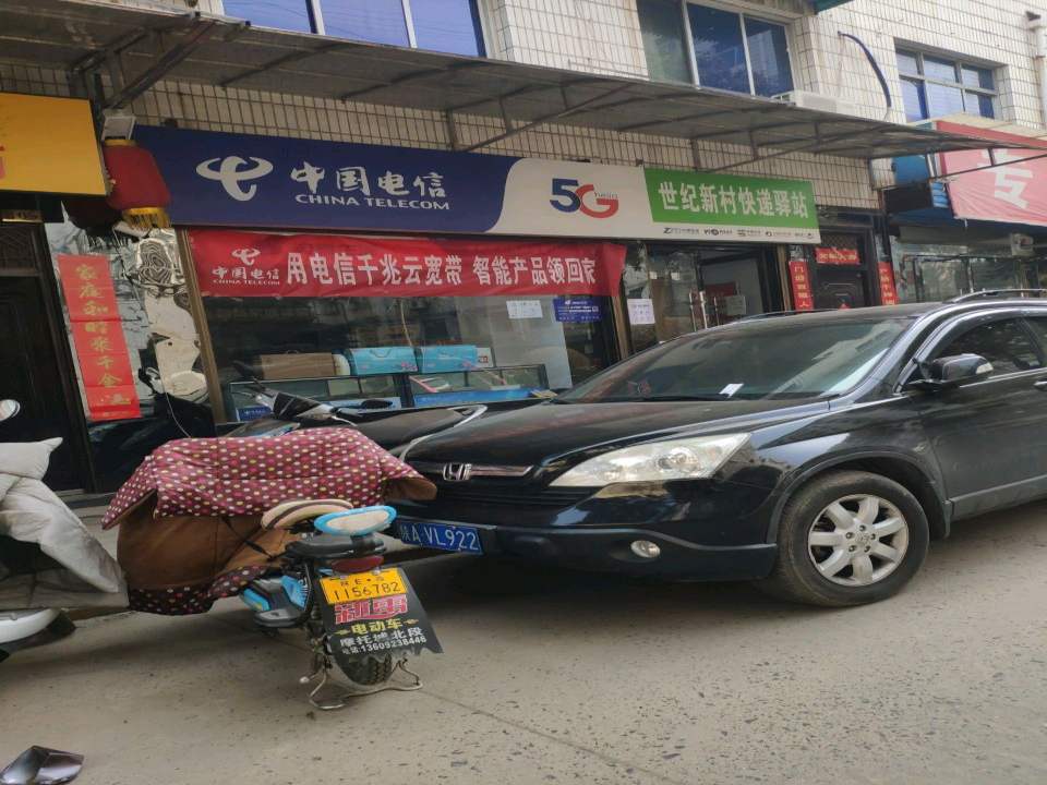 世纪新村快递驿站