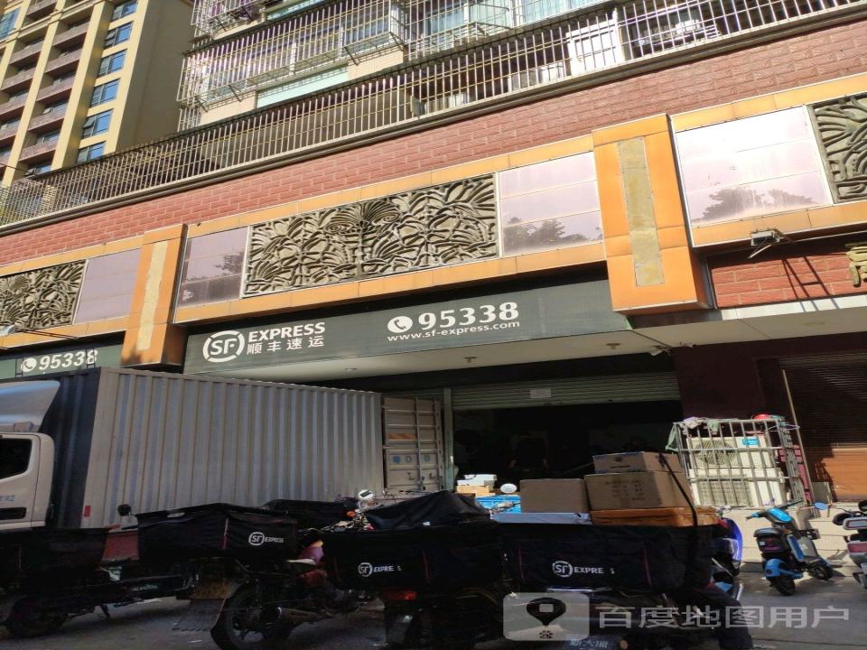 顺丰速运(金涛分部)