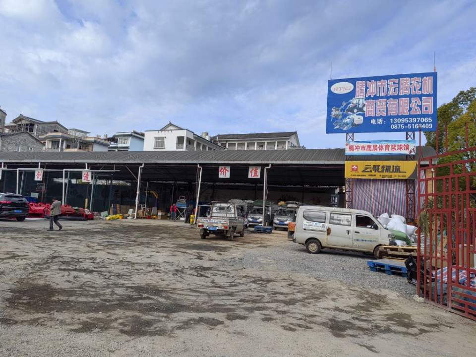 云聚物流(123号腾冲网点)