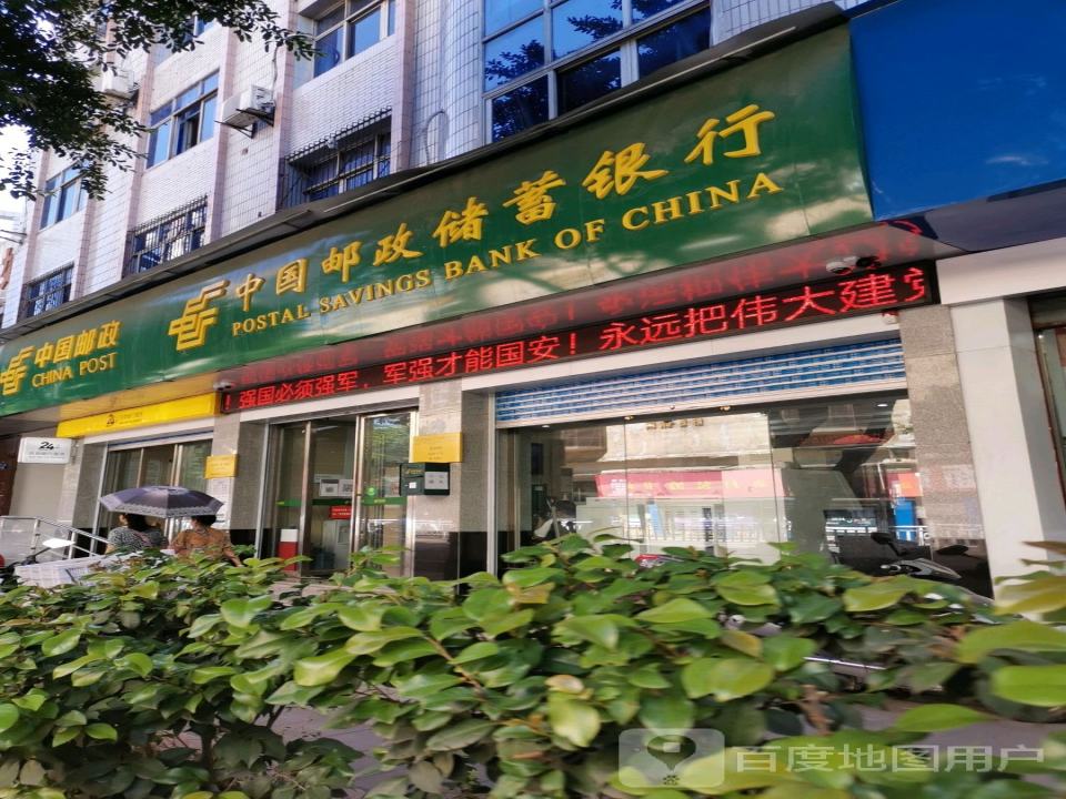 二二四邮政支局(金沙江北路西段)