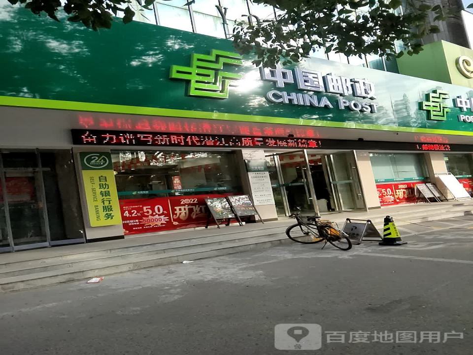 中国邮政(广华邮政支局)