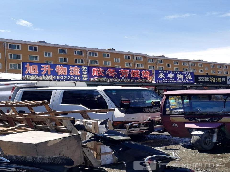 密山市密山镇永丰物流代理服务部