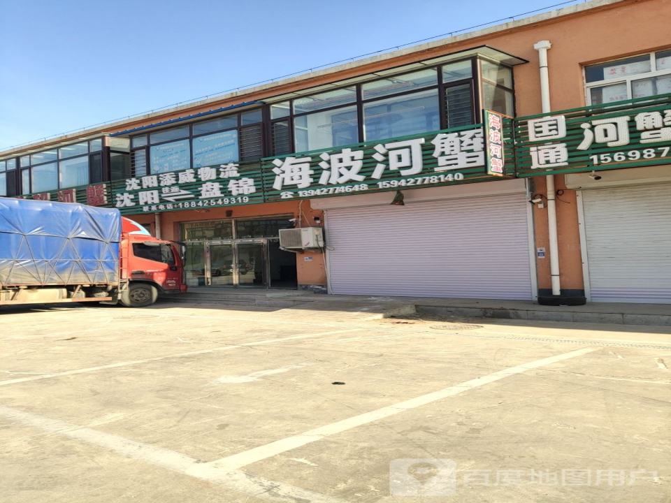沈阳添威物流